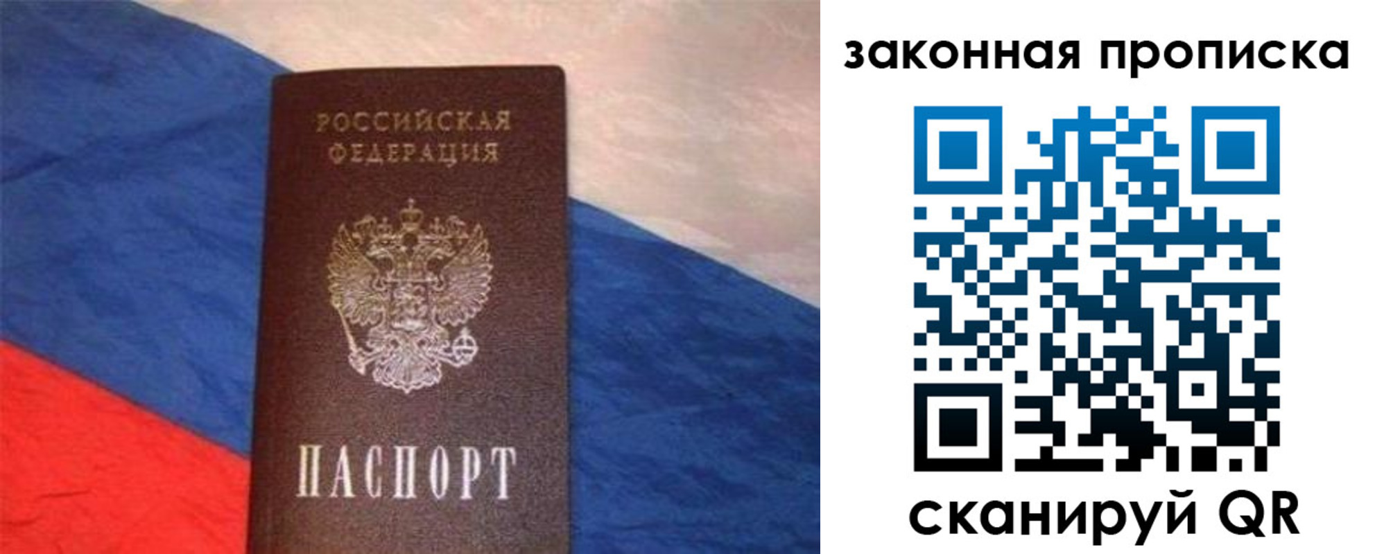 временная регистрация для всех в Лангепасе