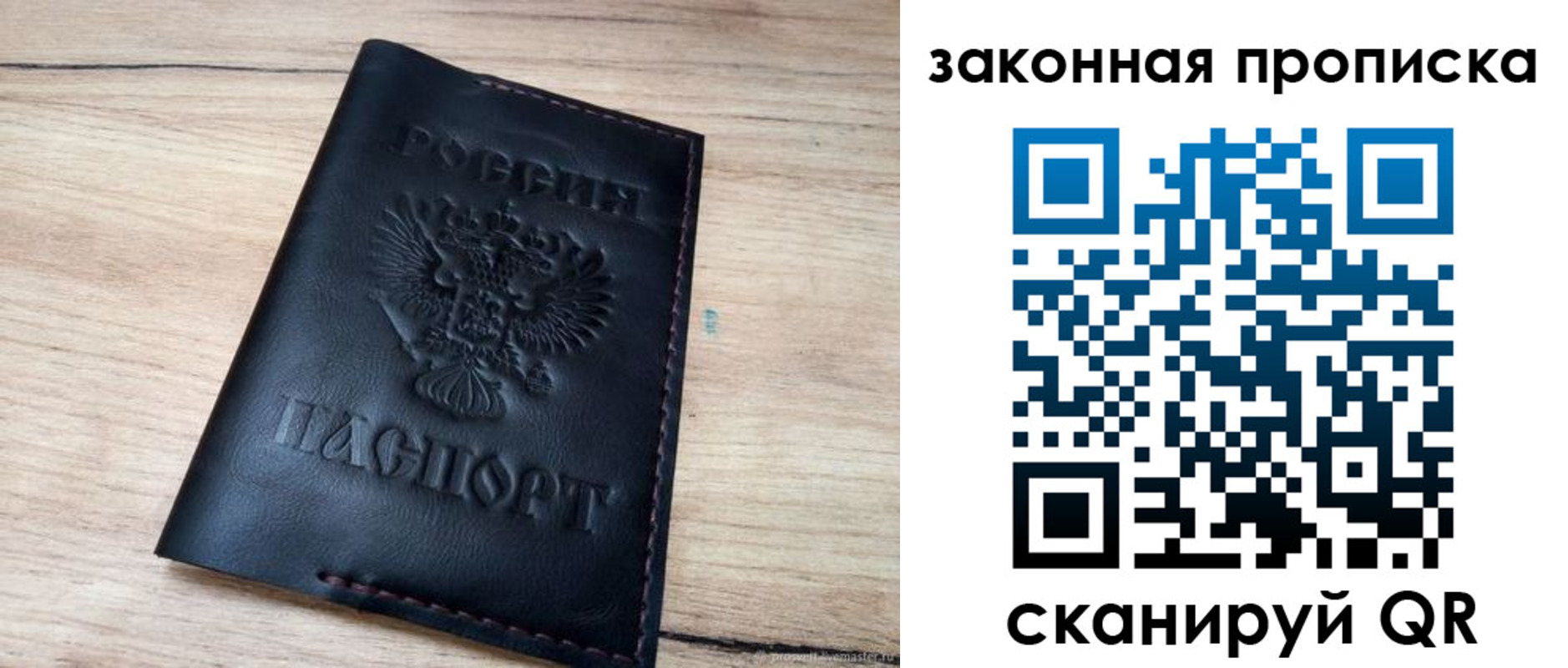 прописка ребенка в Лангепасе