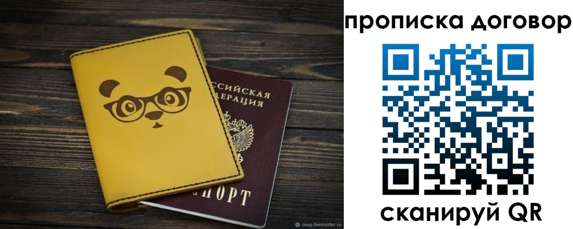 прописка паспорт в Лангепасе