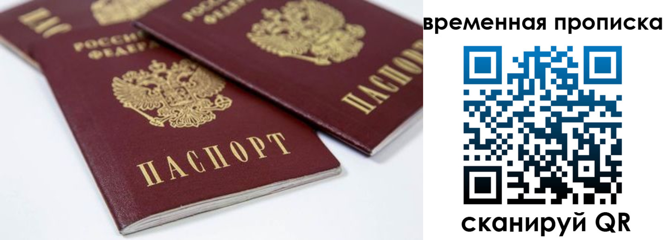 прописка для школы в Лангепасе