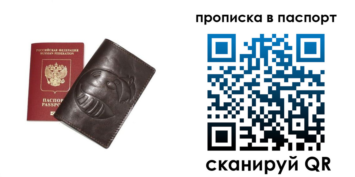 регистрация в Лангепасе