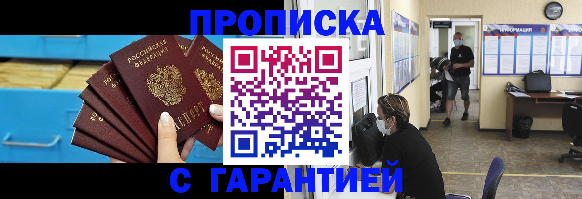временная регистрация законно в Лангепасе
