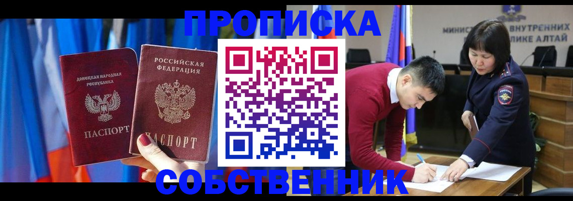 временная регистрация собственник в Лангепасе