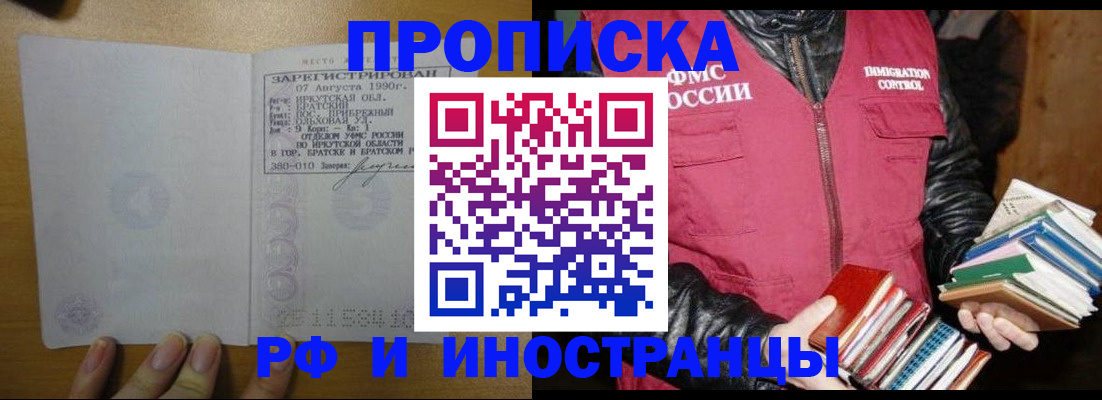 прописка гарантия в Лангепасе
