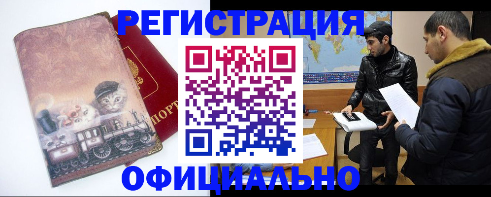 временная регистрация для школы в Лангепасе