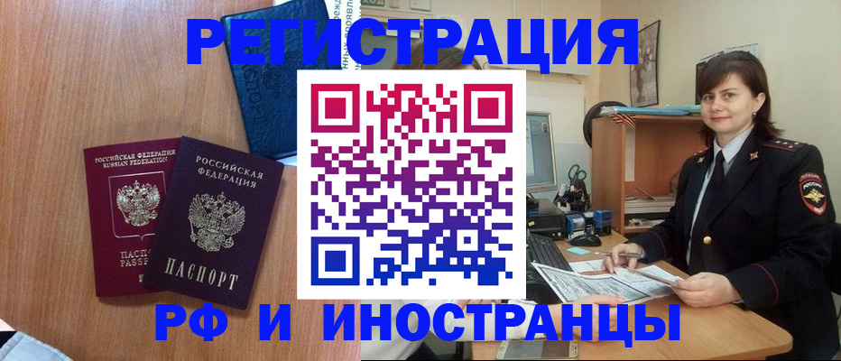 временная регистрация недорого в Лангепасе