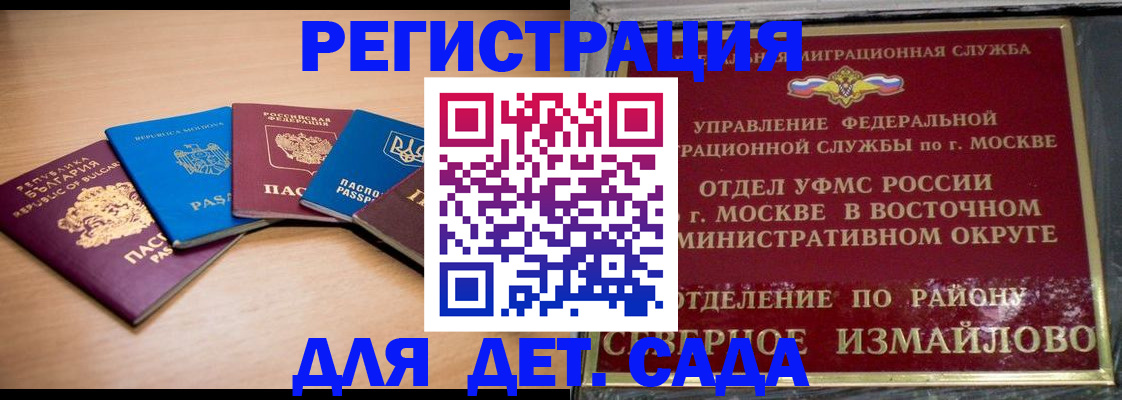 прописка гарантия в Лангепасе